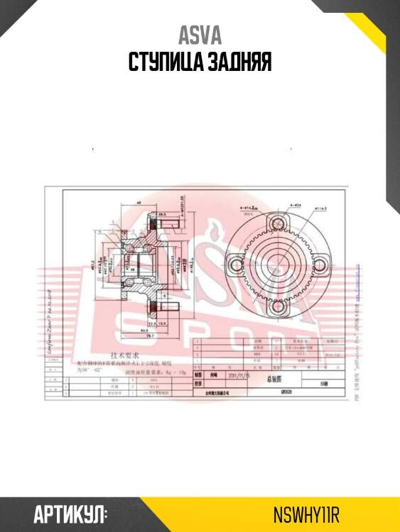 Ступица задняя