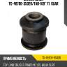 Сайлентблок tg-48706-35020/tab-169 * ti·guar