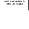 Свеча зажигания ngk  g-power 5018   lfr5agp