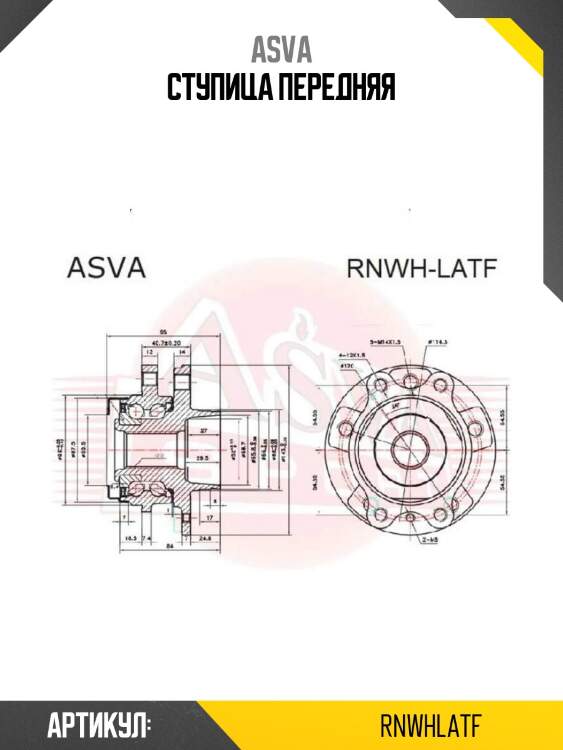 Ступица передняя