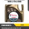 Масло моторное total classic 5w30, 5l total 213839