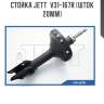 Стойка jett  v31-167r (шток 20мм)