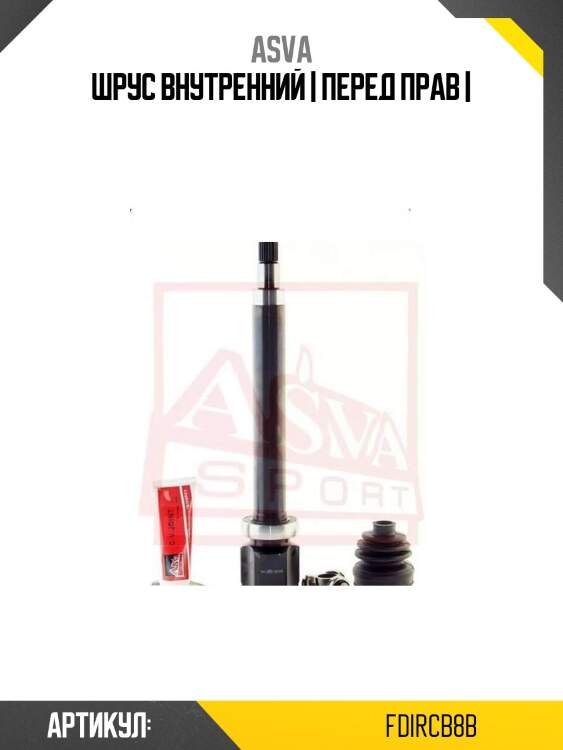 Шрус внутренний | перед прав |