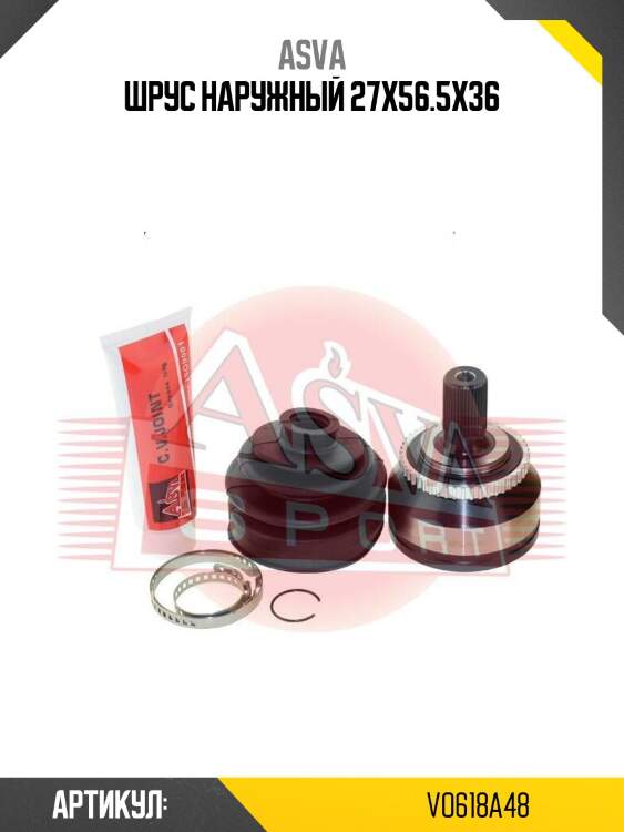 Шрус наружный 27x56.5x36
