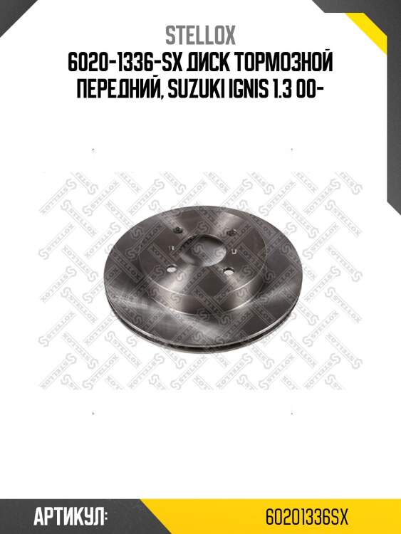 6020-1336-sx диск тормозной передний, suzuki ignis 1.3 00-
