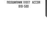 Подшипник 111017   accor b10-50d