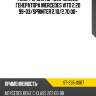 Реле-регулятор напряжения генератора mercedes vito 2.2d 99-03 sat st-235-0087