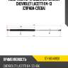 Амортизатор крышки багажника chevrolet lacetti 04-13 справа-слева sat st-96548931