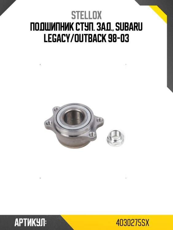 Подшипник ступ. зад., subaru legacy/outback 98-03