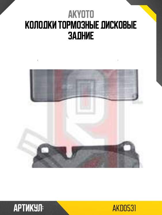 Колодки тормозные дисковые задние