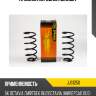 Пружина передняя RENAULT JD JJS1250