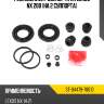 Ремкомплект суппорта rr lexus nx 200 на 2 суппорта sat st-04479-78010