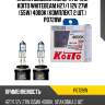 Лампа высокотемпературная koito whitebeam h27/1 12v 27w (55w) 4000k (комплект 2 шт.) p0728w