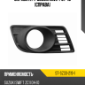 Оправа ПТФ Suzuki Swift 07-10 Справа SAT ST-SZ33-219-1