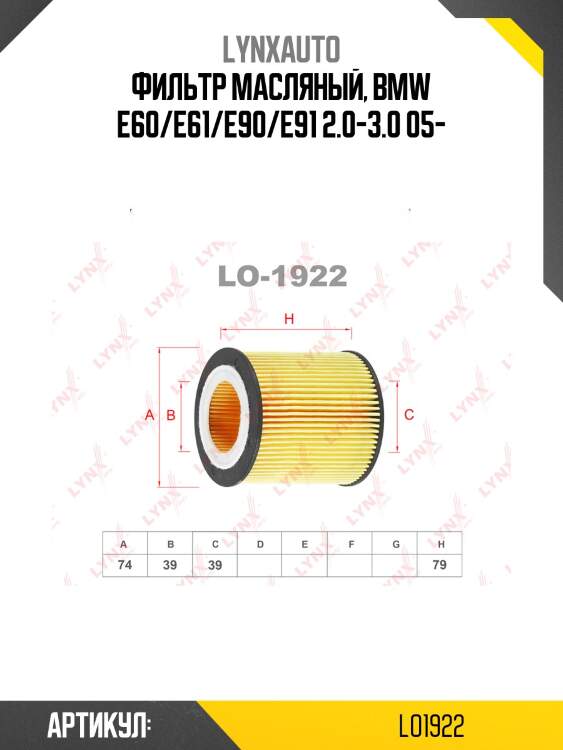 Фильтр масляный, bmw e60/e61/e90/e91 2.0-3.0 05-
