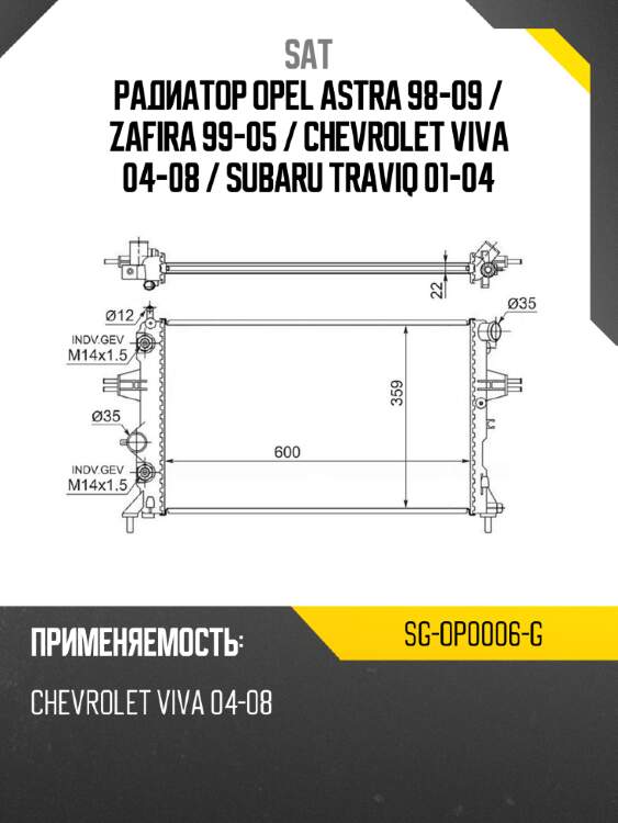 Радиатор opel astra 98-09  sat sg-op0006-g