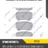 Колодки тормозные дисковые opel astra g 1.8-2.2dt 01-04/zafira 2.2i/dti 01 sp1536 sangsin