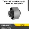 Сайлентблок nissan ad 06-16  hosu hss0329