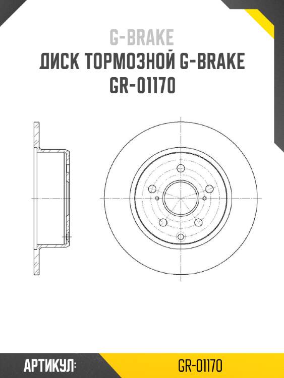 Диск тормозной g-brake  gr-01170