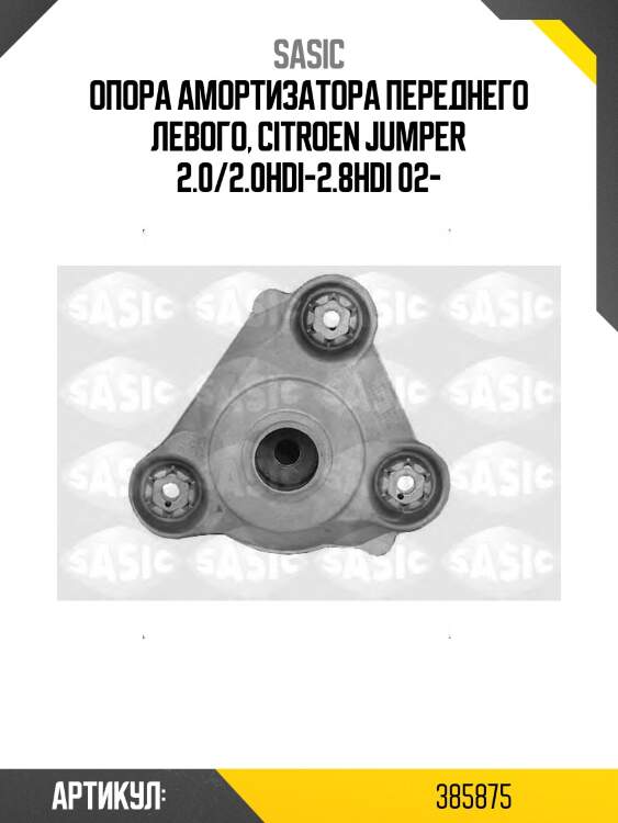 Опора амортизатора переднего левого, citroen jumper 2.0/2.0hdi-2.8hdi 02-