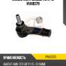 Наконечник рулевой тяги 4u vva10379