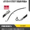 Шланг тормозной задний honda cr-v seiken 310-63447