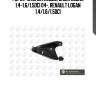 Рычаг нижний левый, dacia logan 1.4-1.6/1.5dci 04-, renault logan 1.4/1.6/1.5dci