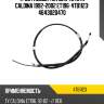Трос /левый tsk для toyota caldina 1992-2002 et196  4tb1123  4643020470