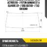 Стекло лобовое mercedes-benz actros 96-  xyg 5429agn lfw