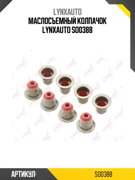 Маслосъемный колпачок lynxauto so0388