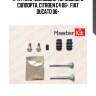 Ремкомплект направляющих тормозного суппорта master kit 77a1117