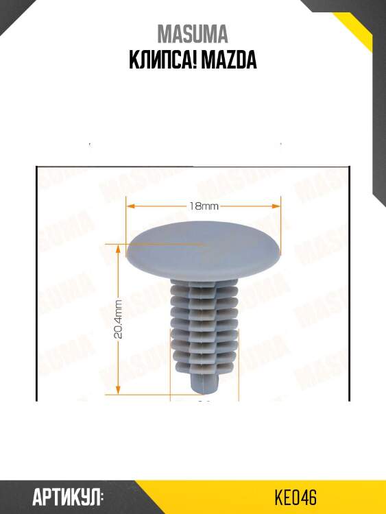 Клипса!\ mazda