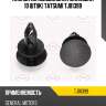 Клипса автомобильная [упаковка 10 штук] tatsumi tjb1399