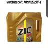 Zic x9 fe 0w20 (4l) масло моторное синт., api sp, ilsac gf-6