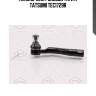 Наконечник рулевой тяги r tatsumi tec1729r