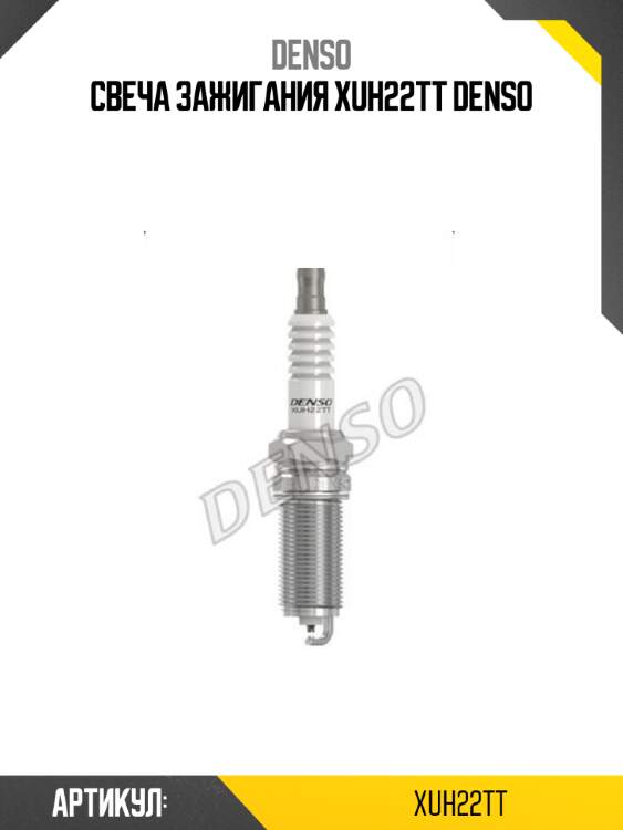 Свеча зажигания xuh22tt denso