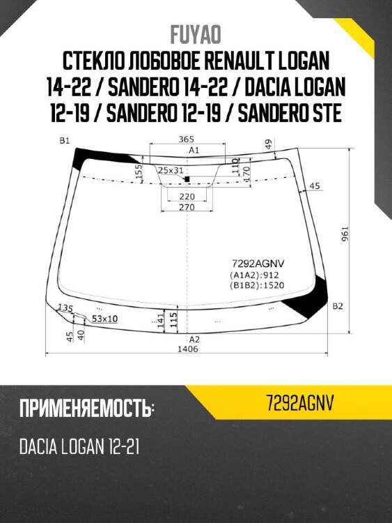 Fuyao стекло лобовое renault logan 14-22  7292agnv