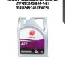 Масло трансмиссионное  idemitsu atf 4л (30450244-746) 30450248-746 idemitsu