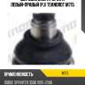 Шаровая опора рычага левый=правый (pj) teknorot m715