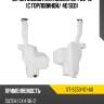 Бачок омывателя suzuki sx4 06-16 с горловиной sat st-sz53-101-a0