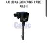 Катушка зажигания cadic kd7611