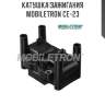 Катушка зажигания mobiletron ce-23
