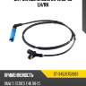 Датчик abs rr bmw 3'e46 00-05 lh sat st-34526752683