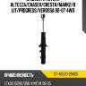 Стойка fr toyota altezza sat st-48520-29425