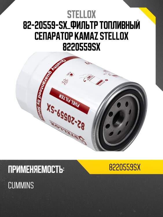 Фильтр топливный cепаратор , kamaz