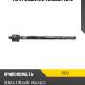 Тяга рулевая l/r teknorot r573