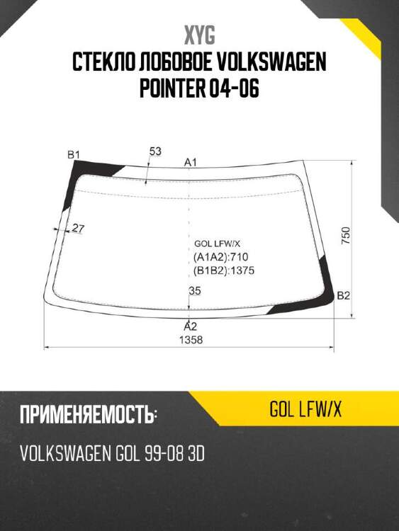 Xyg стекло лобовое volkswagen pointer 04-06 xyg gollfwx
