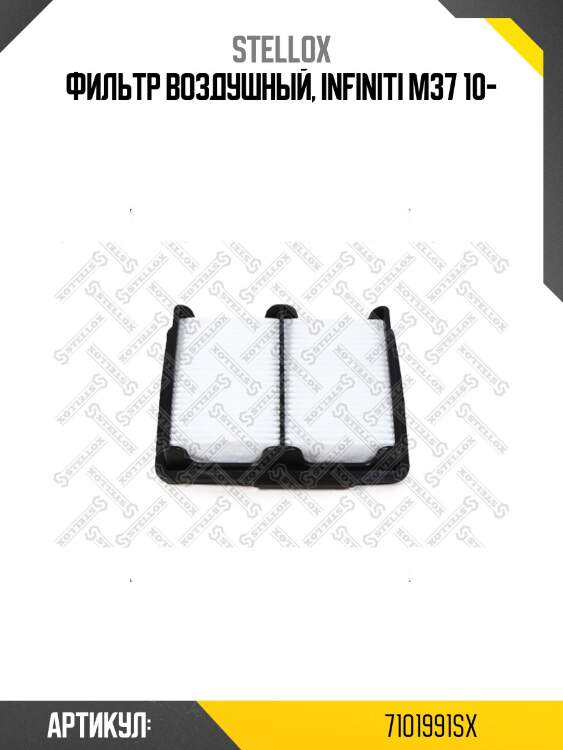 Фильтр воздушный, infiniti m37 10-
