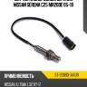 Датчик кислородный верхний nissan serena c25 mr20de 05-10 sat st-22693-1aa0b