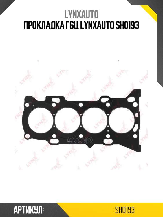 Прокладка гбц lynxauto sh0193